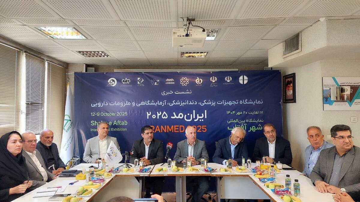 نشست خبری نمایشگاه ایران‌مِد 2025 برگزار شد