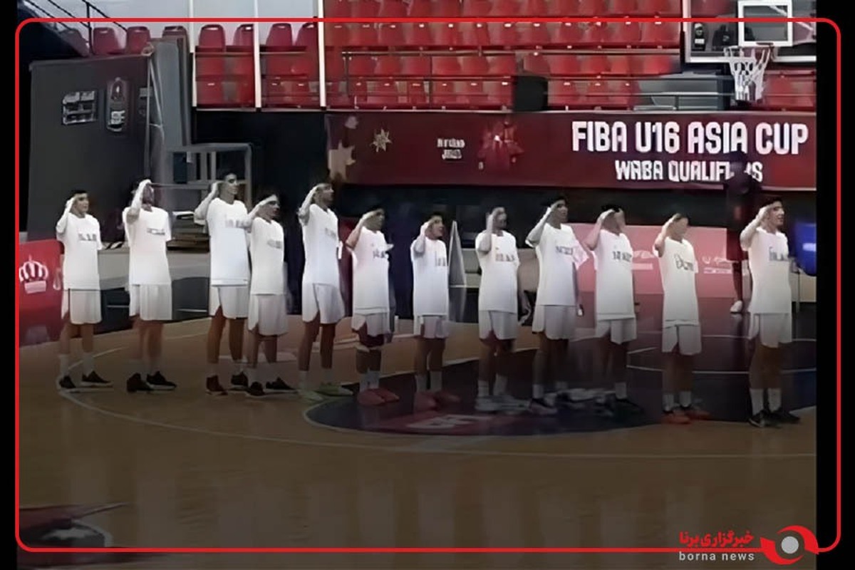 سلام نظامی پسران بسکتبال زیر ١۶ سال ایران