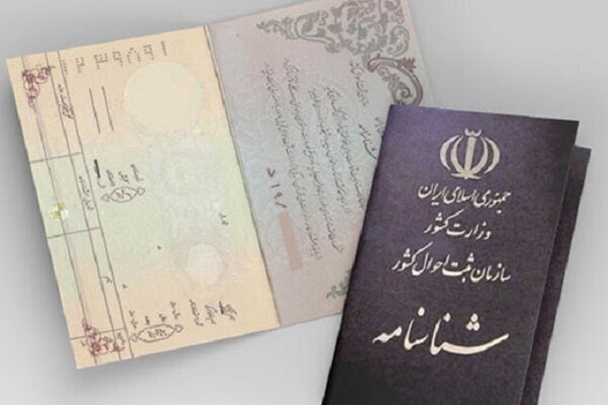 تسریع ادارات ثبت احوال در ارائه خدمات هویتی به آسیب‌دیدگان حملات رژیم صهیونی