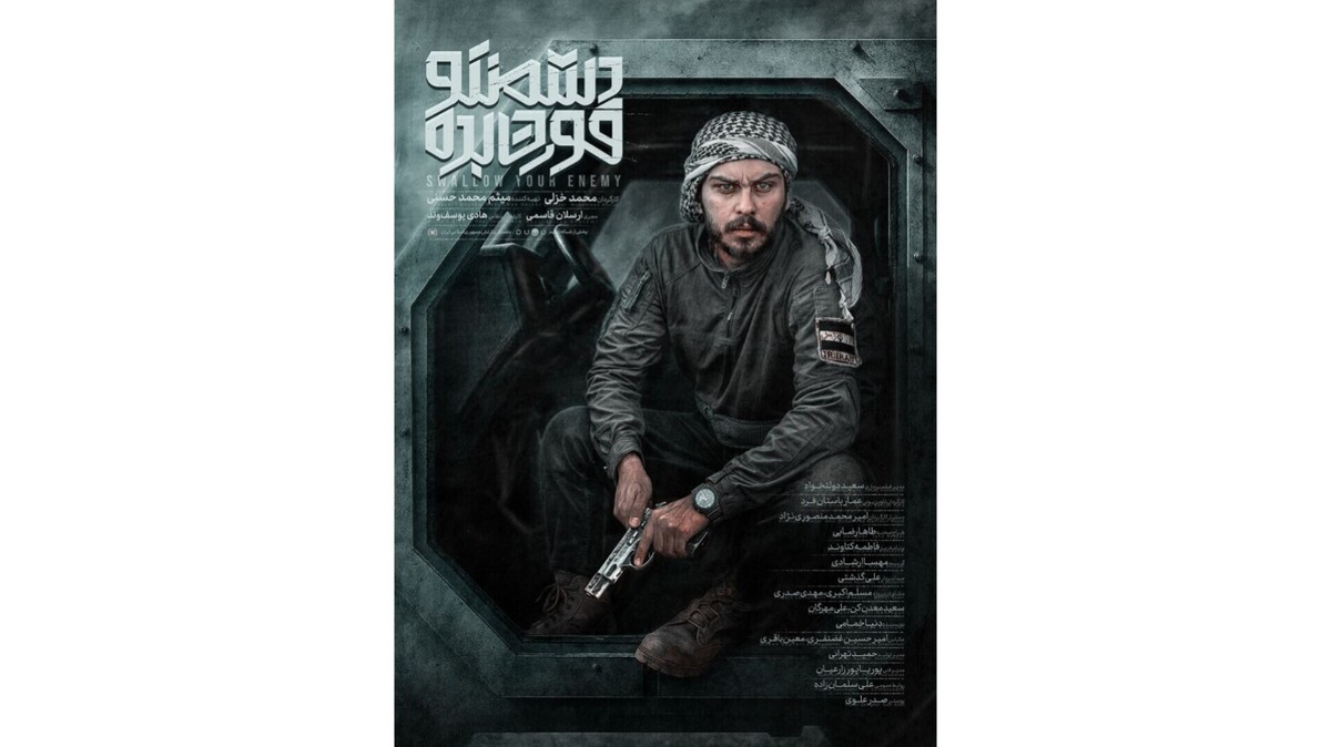 «دشمنتو قورت بده» روایت مستندی از اقتدار دفاعی ایران در شبکه نسیم