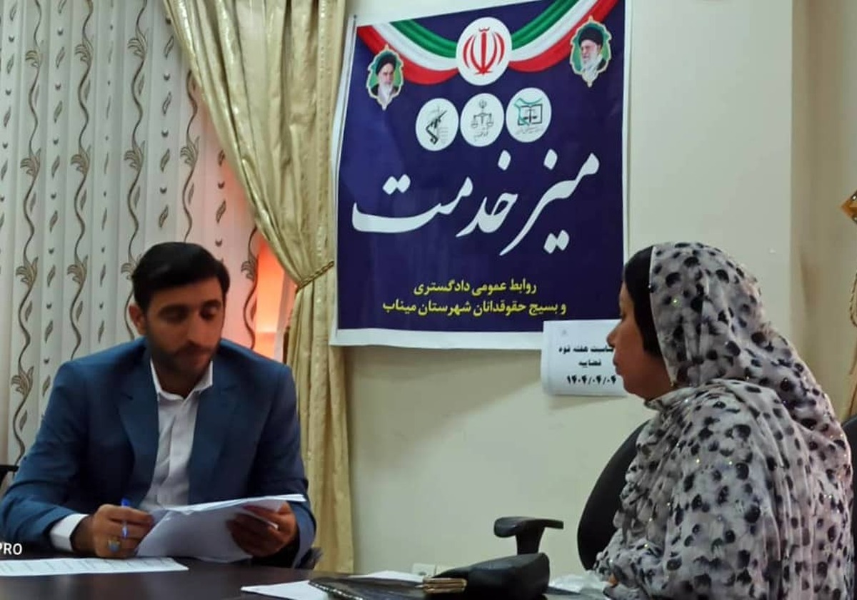 برگزاری میز خدمت در دادگستری میناب به مناسبت هفته قوه قضاییه  