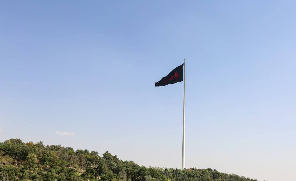 بزرگترین پرچم عزای حسینی در پایتخت به اهتزاز درآمد 