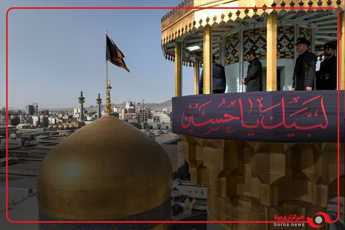 آیین سنتی صلا در حرم رضوی