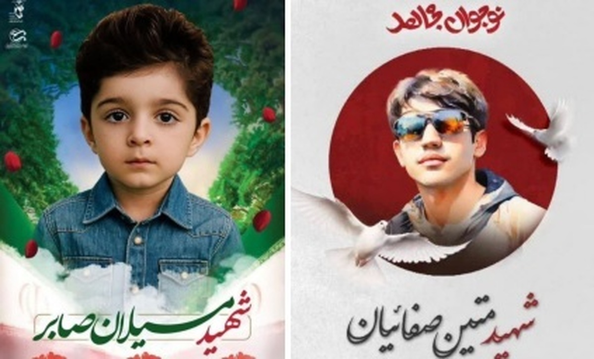 پیام تسلیت کنفدراسیون اسکیت آسیا در پی شهادت 2 ورزشکار اسکیت