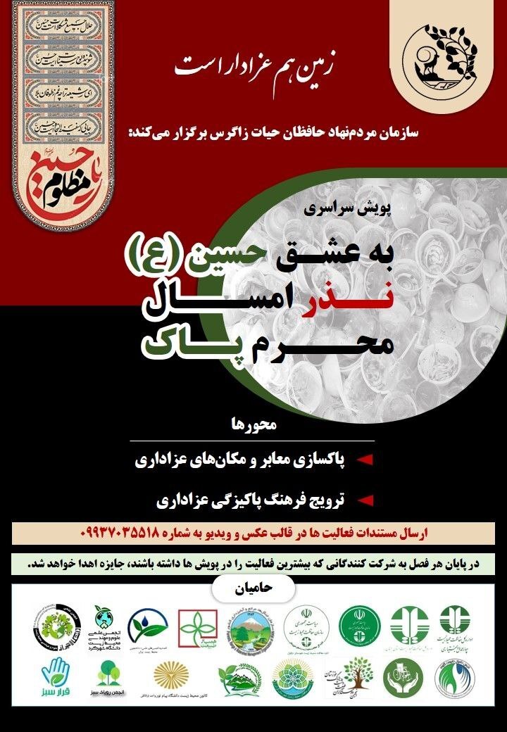 رفتار مسئولانه