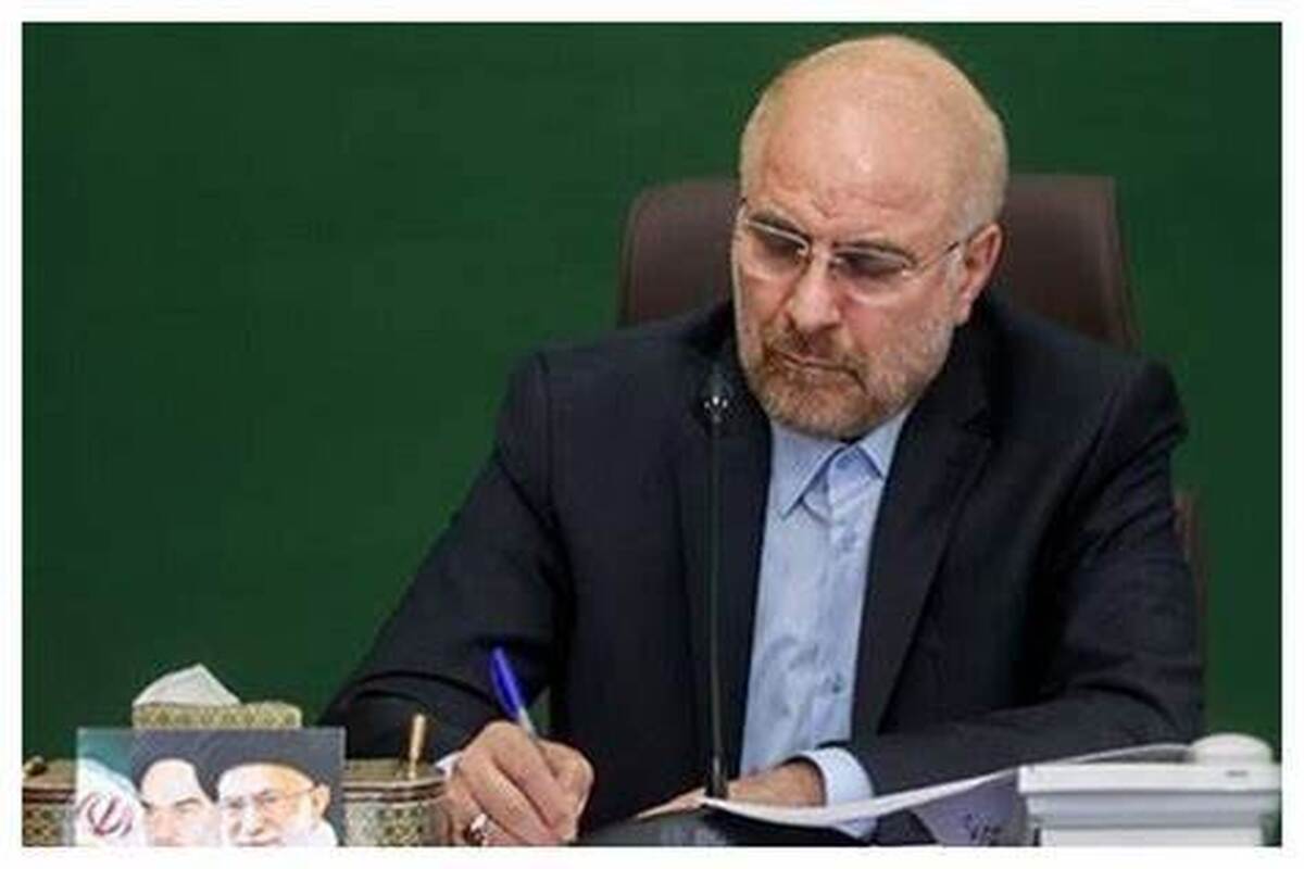 قالیباف قانون معاهده انتقال زندانیان بین ایران و مالزی را ابلاغ کرد