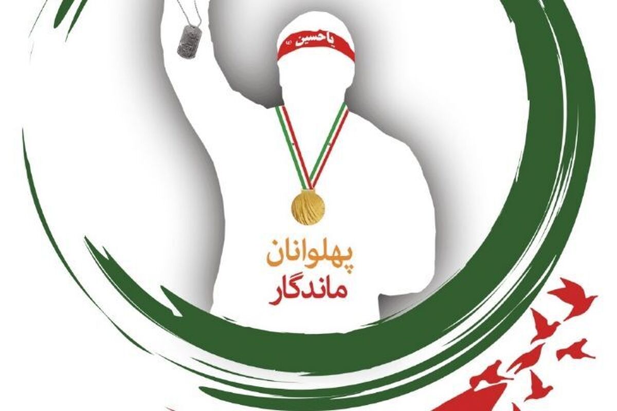 ورزشکار جدید از جامعه کشتی به جمع شهدا پیوست+ عکس