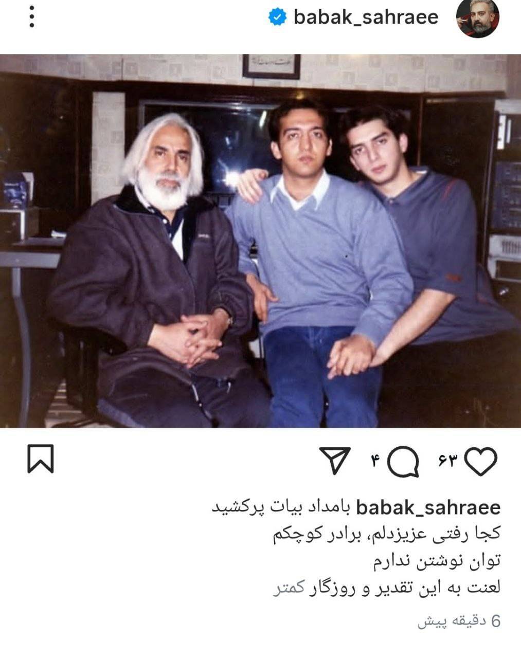 بامداد بیات آهنگساز دارفانی را وداع گفت