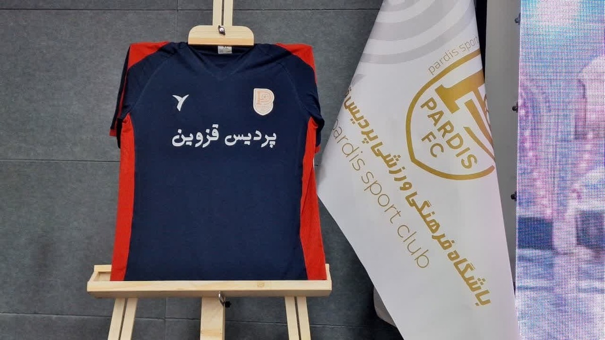 رونمایی از لباس ورزشی تیم فوتسال پردیس قزوین