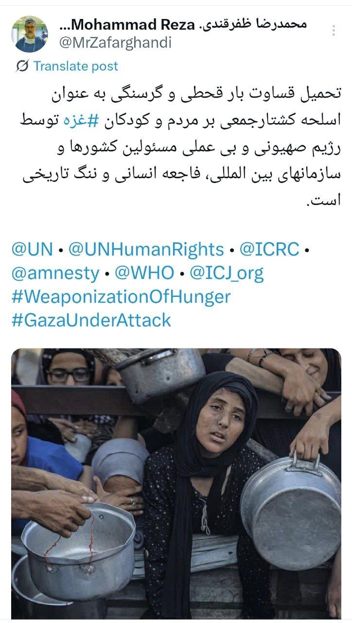 تحميل قحطی و گرسنگی بر مردم و کودکان غزه توسط رژیم صهیونی فاجعه انسانی است تحميل قحطی و گرسنگی بر مردم و کودکان غزه توسط رژیم صهیونی فاجعه انسانی است