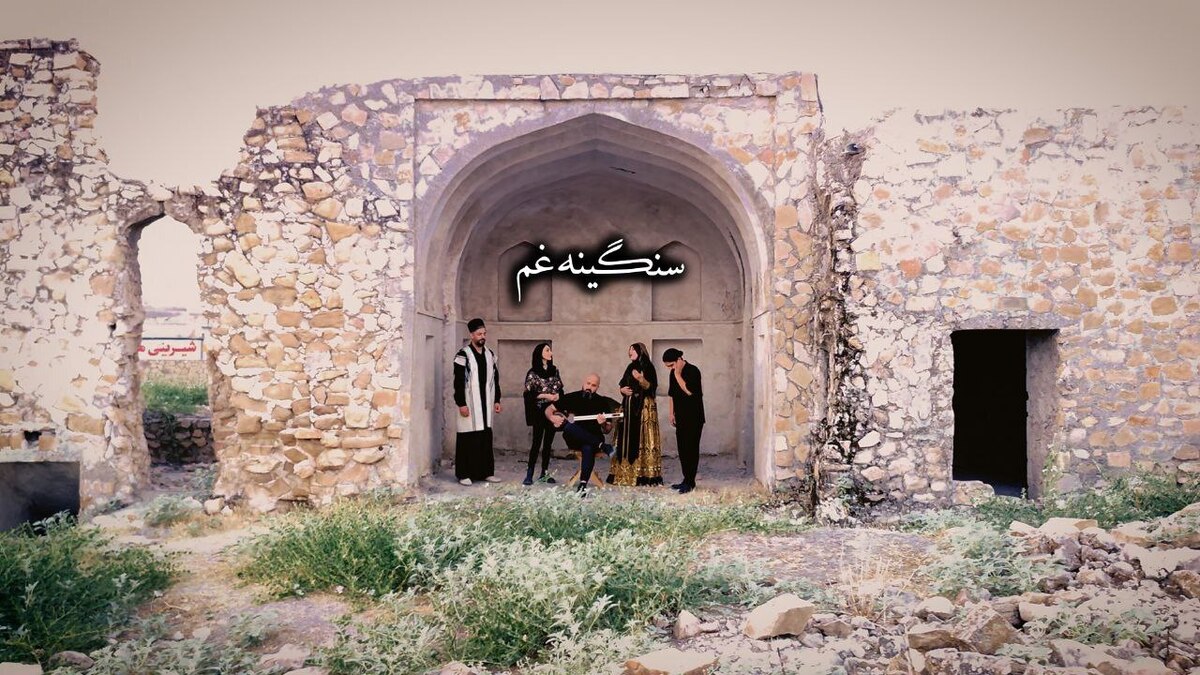 سنگینه غم؛ روایت موسیقایی یک اندوه جمعی پس از جنگ