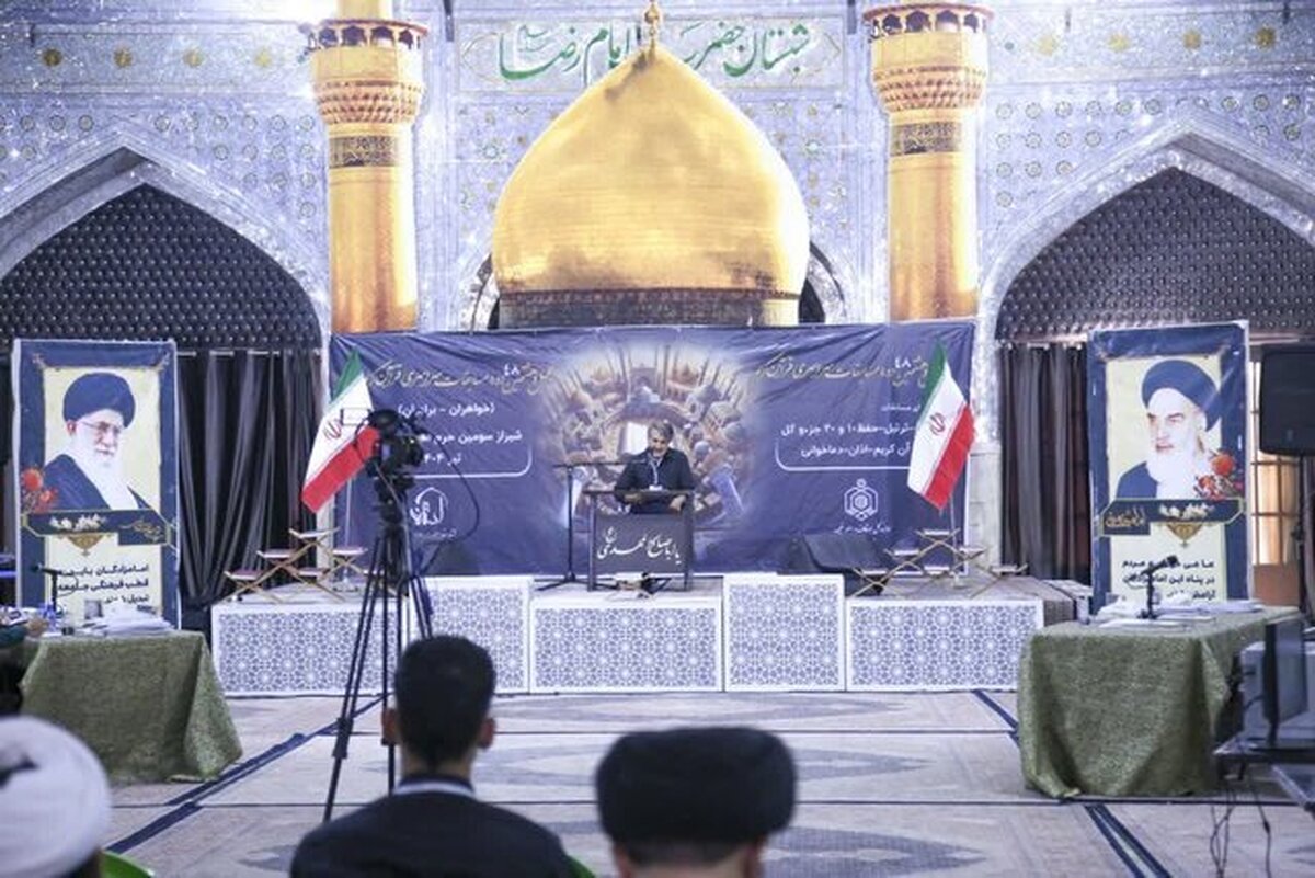 حرم مطهر سیدعلاالدین حسین(ع)، میزبان چهل‌وهشتمین دوره مسابقات قرآنی اوقاف فارس