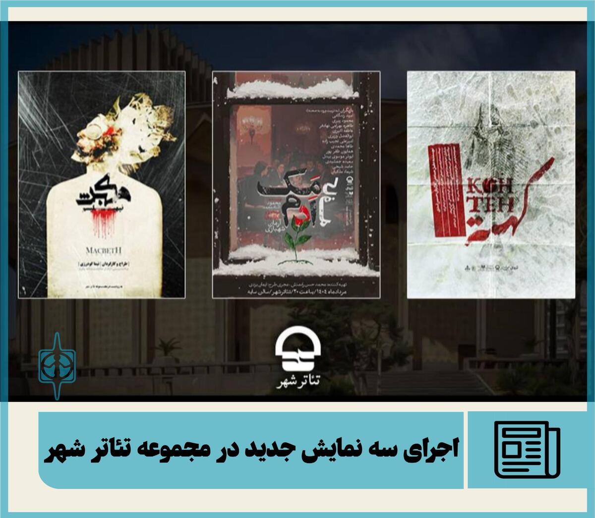 اکران مستند «مک‌کالین» در مستندات یکشنبه خانه هنرمندان