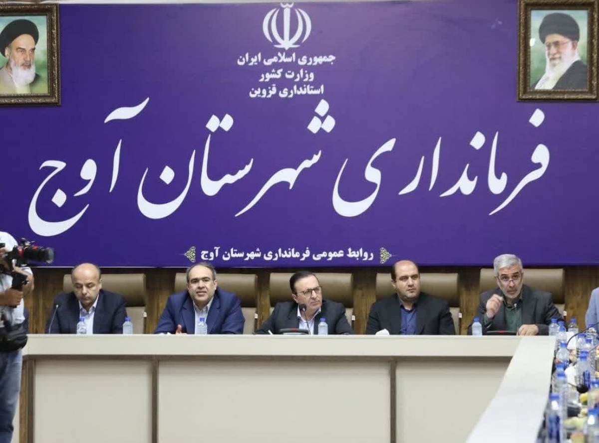  ۱۳ سال معافیت مالیاتی؛ فرصتی کم‌نظیر برای توسعه صنعتی و گردشگری آوج است