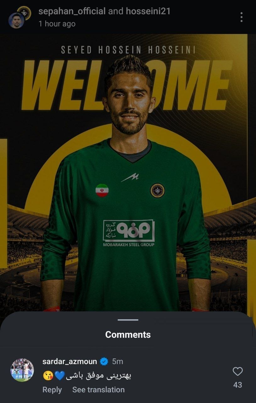 در واکنش به حضور در سپاهان؛ سردار آزمون برای سیدحسین حسینی پیغام فرستاد!