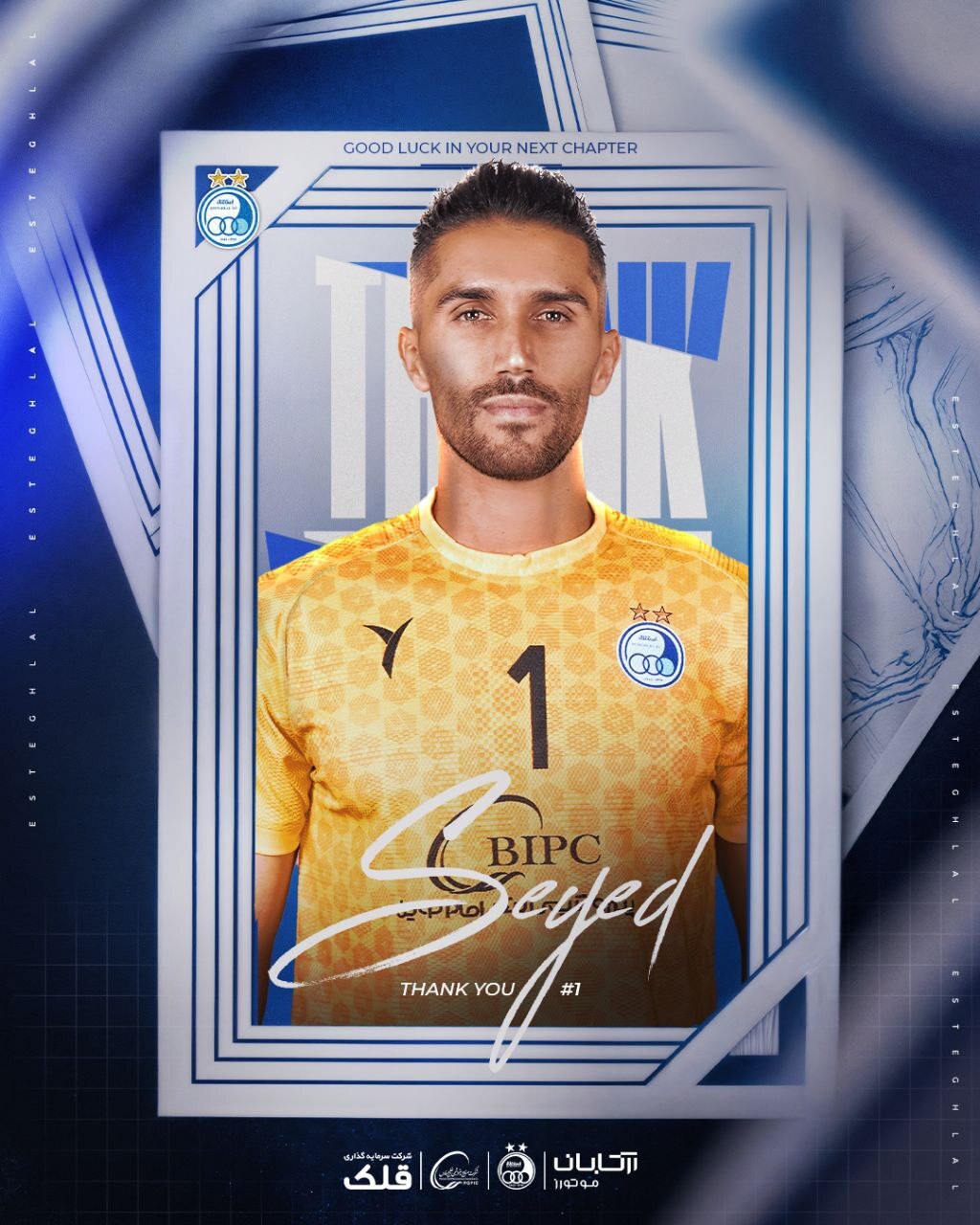 باشگاه استقلال از حسینی را بدرقه کرد + عکس باشگاه استقلال از حسینی را بدرقه کرد + عکس