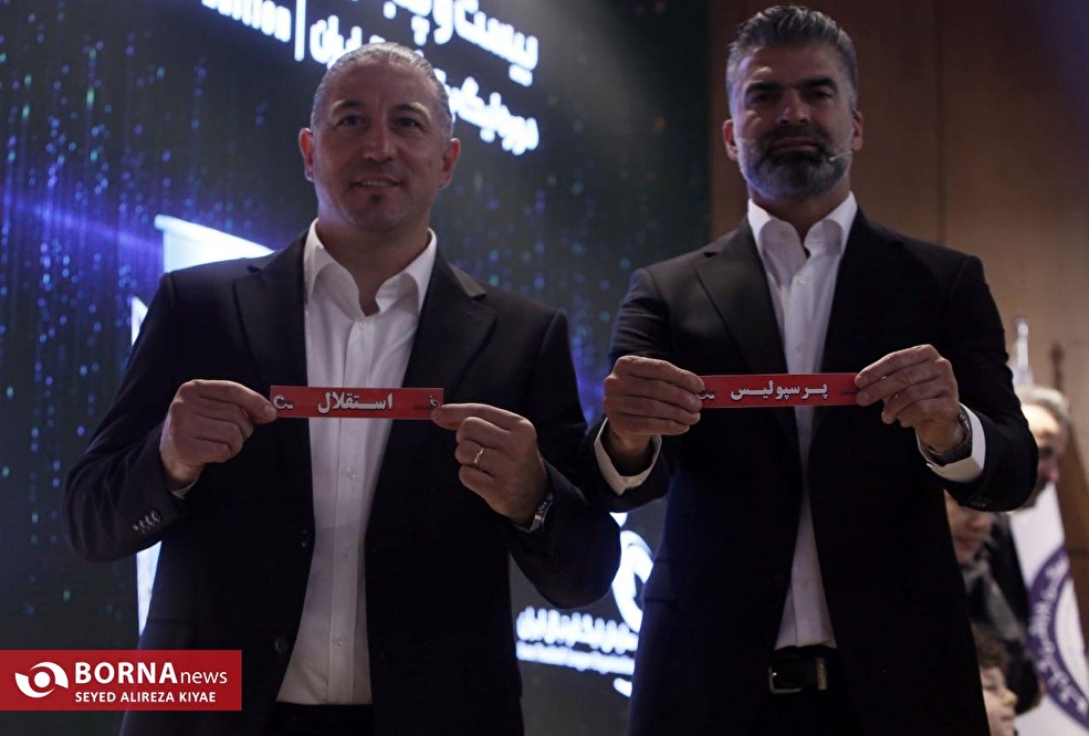 مراسم قرعه‌کشی لیگ برتر