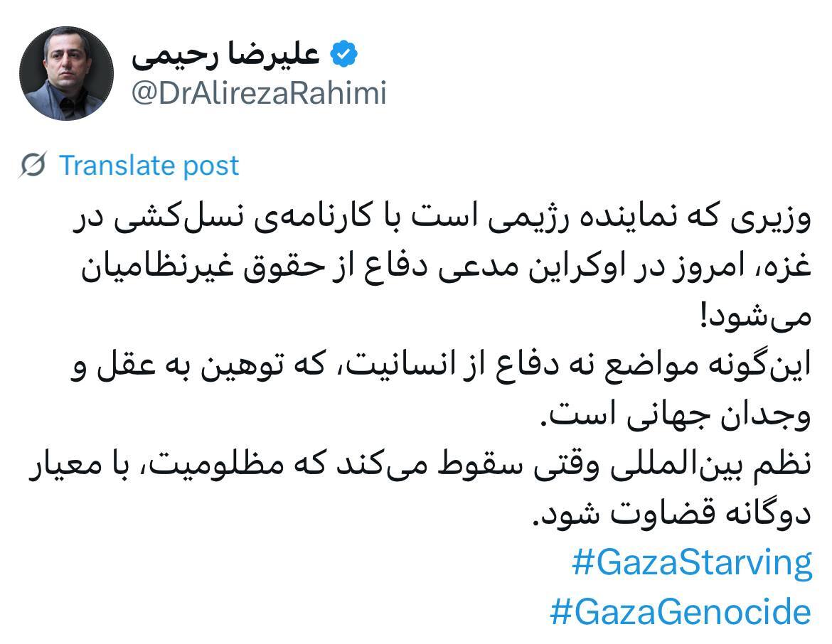 سقوط نظم بین‌المللی با دوگانگی قضاوت مظلومیت