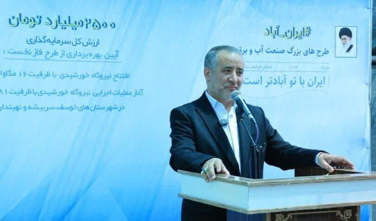 استاندار خراسان جنوبی: خراسان جنوبی در تولید برق پاک با سهم ۱۷ درصدی از انرژی خورشیدی پیشگام است