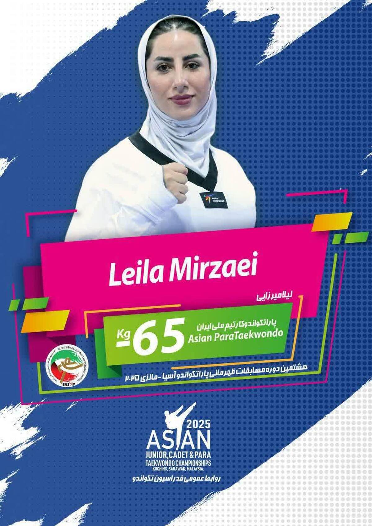 کسب برنز  پاراتکواندو کار لرستانی در مسابقات قهرمانی آسیا