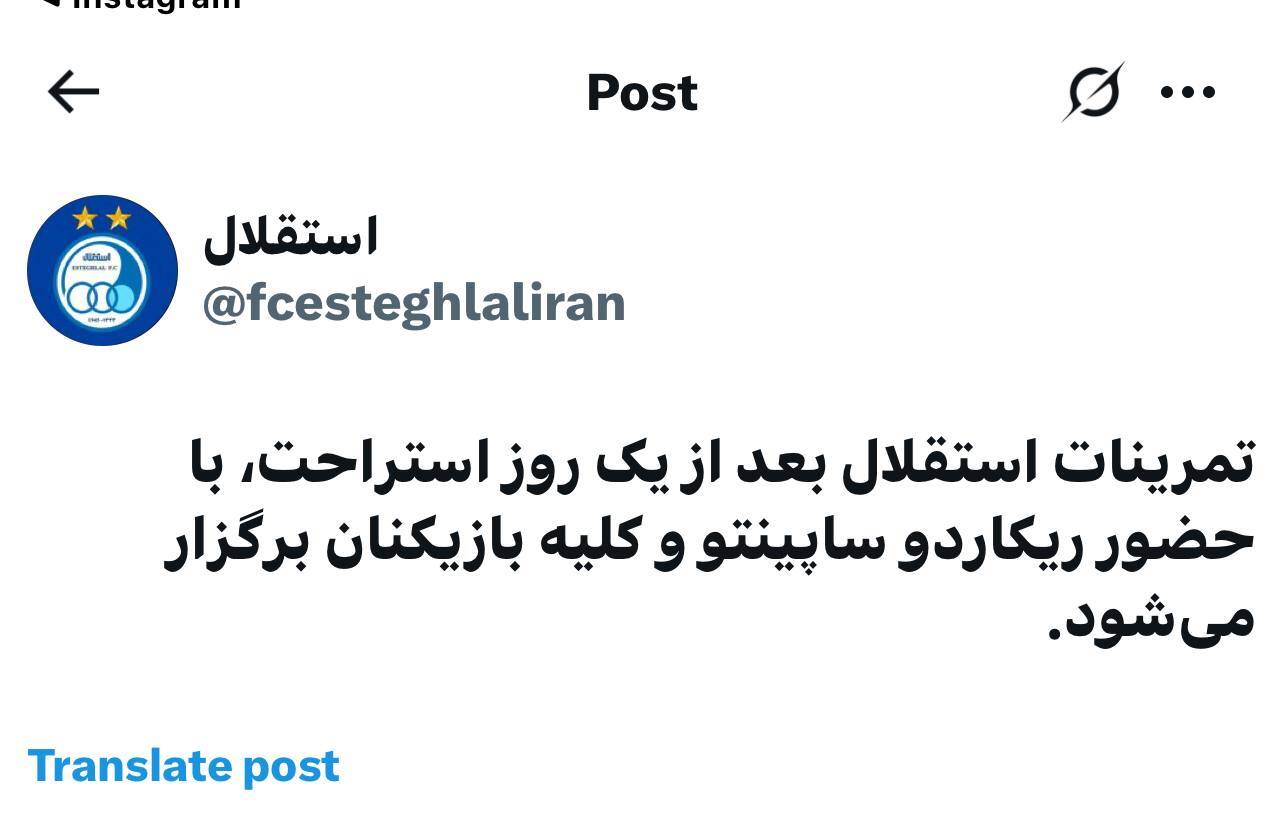 واکنش باشگاه استقلال به شایعه قهر ساپینتو واکنش باشگاه استقلال به شایعه قهر ساپینتو