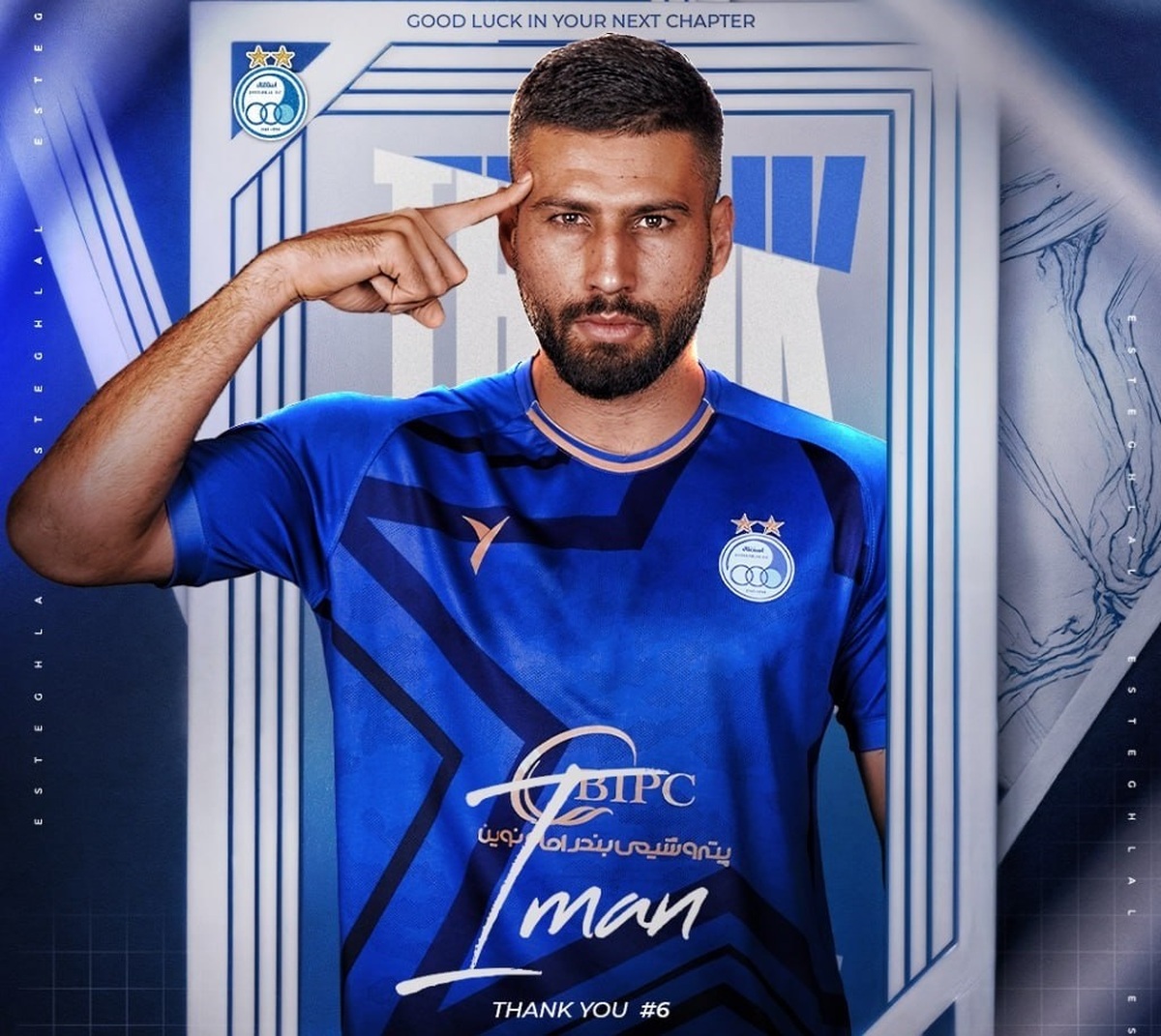 خداحافظی رسمی یک آبی پوش با استقلال