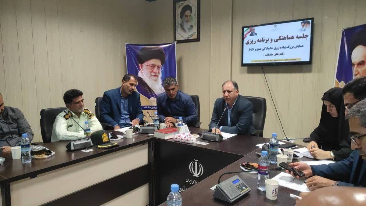 جلسه هماهنگی و برنامه ریزی همایش بزرگ پیاده روی خانوادگی صبح و نشاط ( گام های عاشقانه ) در خراسان جنوبی