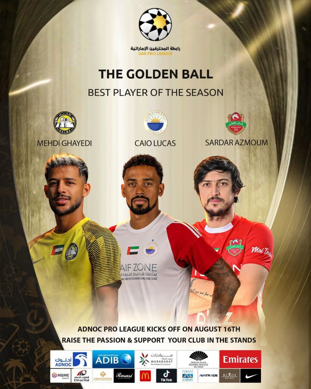 قائدی و آزمون نامزد توپ طلا شدند+ عکس قائدی و آزمون نامزد توپ طلا شدند+ عکس