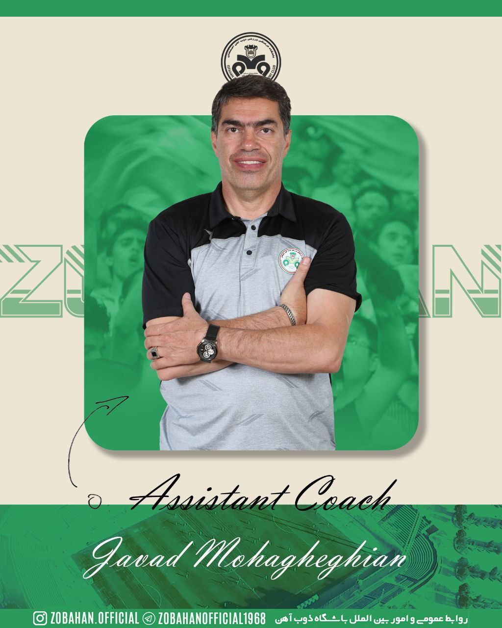 دستیار جدید حدادی فر معرفی شد دستیار جدید حدادی فر معرفی شد