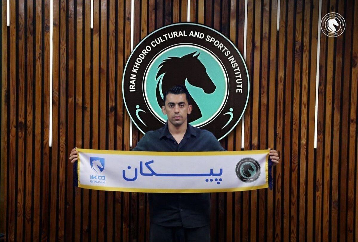 حردانی رسما به پیکان پیوست