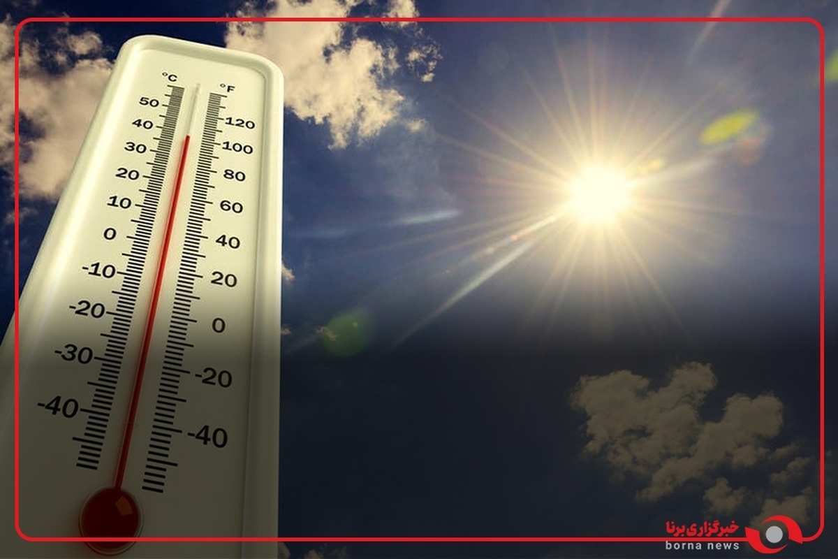 هواشناسی: روزهای آینده توقع کاهش دما نداشته باشید؛ گرما را همچنان داریم
