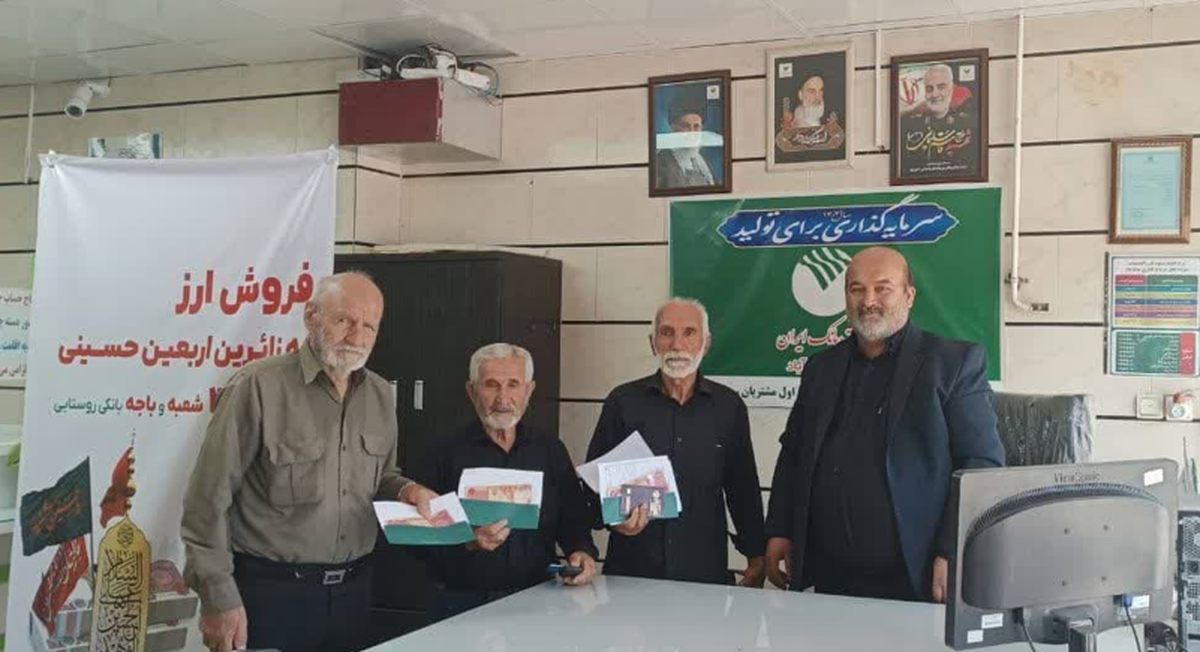 فروش ارز اربعین در شعب منتخب پست بانک استان قزوین آغاز شد.