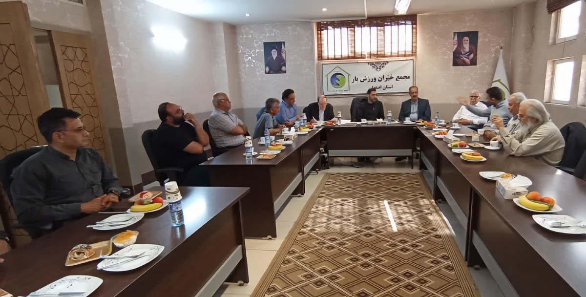 برگزاری نشست اعضای مجمع خیران ورزشیار با مدیرکل ورزش اصفهان