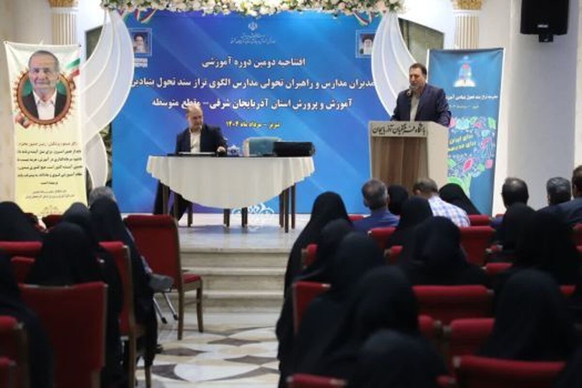 دبیران و مدیران، دو رکن مهم در تحقق اهداف توسعه عدالت در کیفیت آموزشی هستند