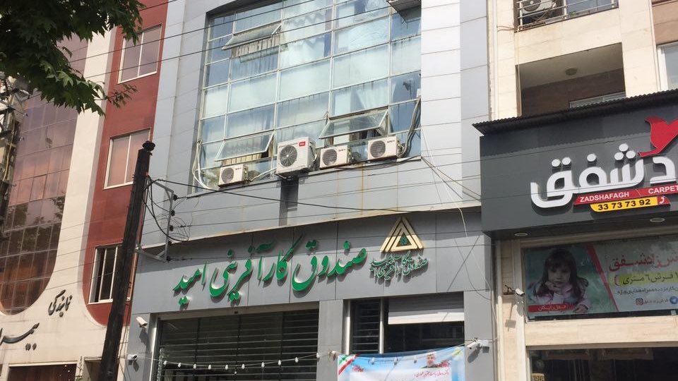 امسال 60 میلیارد تومان تسهیلات از سوی صندوق کارآفرین امید استان قزوین پرداخت شده است