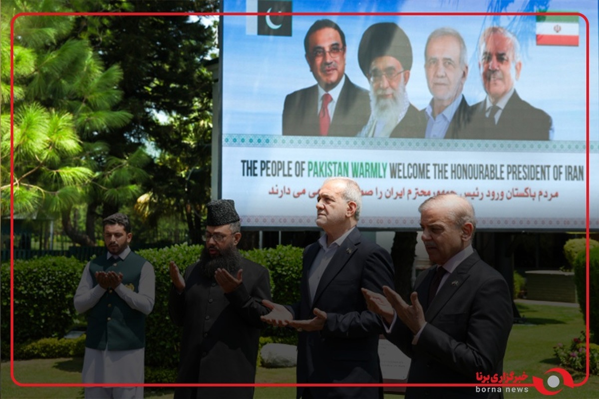 دوست و برادر مثل ایران و پاکستان