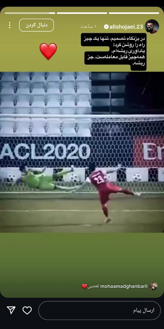 دلجویی گزینه استقلال از پرسپولیسی ها؟! دلجویی گزینه استقلال از پرسپولیسی ها؟!