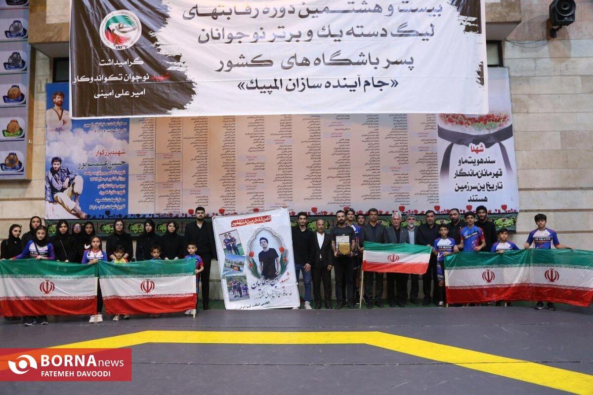 مراسم گرامیداشت شهید گمنام و تجلیل از خانواده شهدای ورزشکار