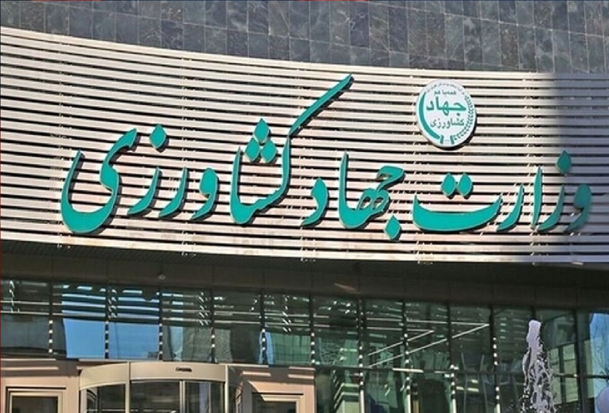 مصوبه اصلاح ساختار وزارت جهاد کشاورزی ابلاغ شد