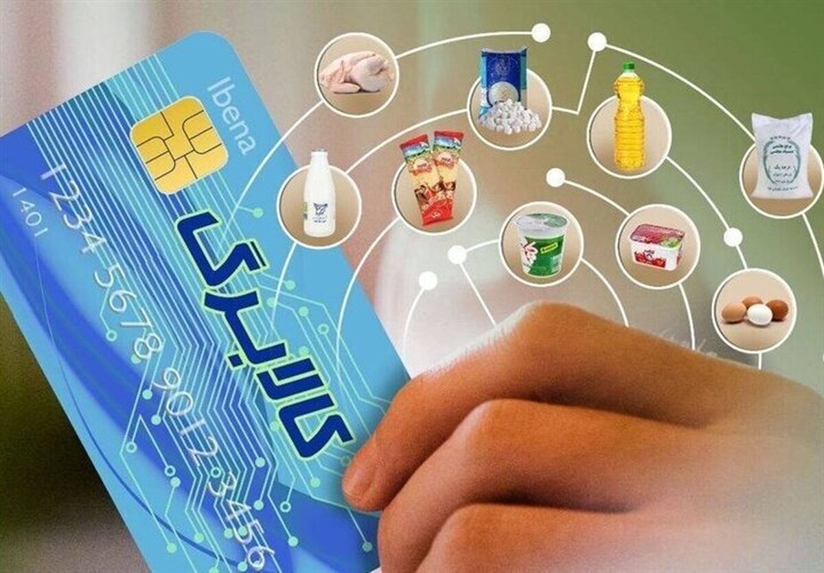 بهره‌مندی ۵۰۱ هزار خانوار کردستانی از طرح کالابرگ الکترونیکی