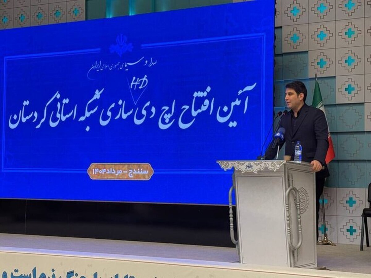 توسعه زیرساخت‌های رسانه‌ای، نقش کلیدی در معرفی ظرفیت‌های کردستان دارد