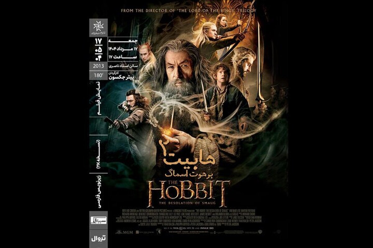 «هابیت ۲» به خانه هنرمندان می‌آید