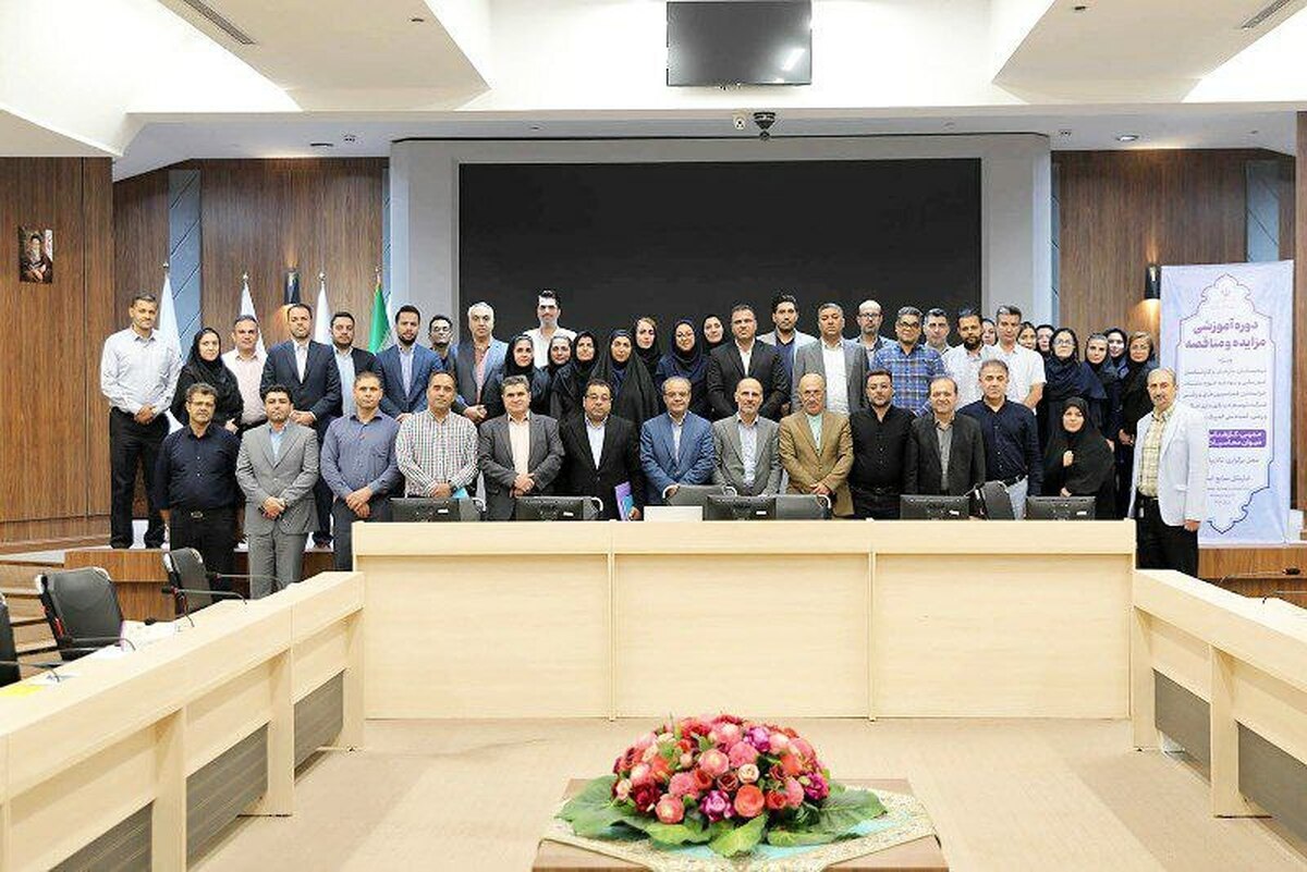 برگزاری دوره آموزشی "مزایده و مناقصه" ویژه کارشناسان مالی، بازرسان و ذی‌حسابان حوزه ورزش کشور