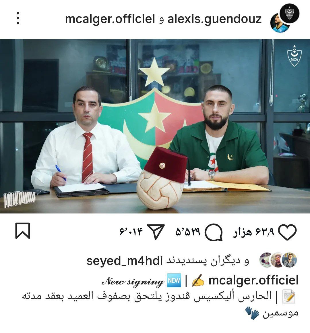 مقصد نهایی اختاپوس پرسپولیس مشخص شد+ عکس