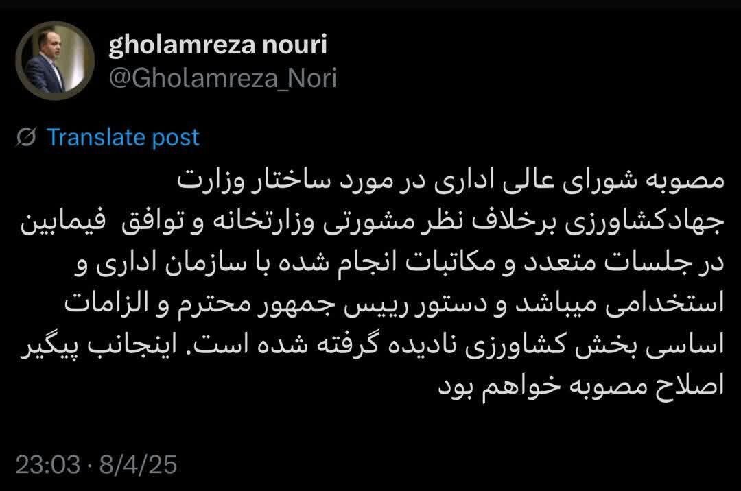 وزیر جهاد: ساختار جدید برخلاف توافقات و الزامات بخش کشاورزی است وزیر جهاد: ساختار جدید برخلاف توافقات و الزامات بخش کشاورزی است