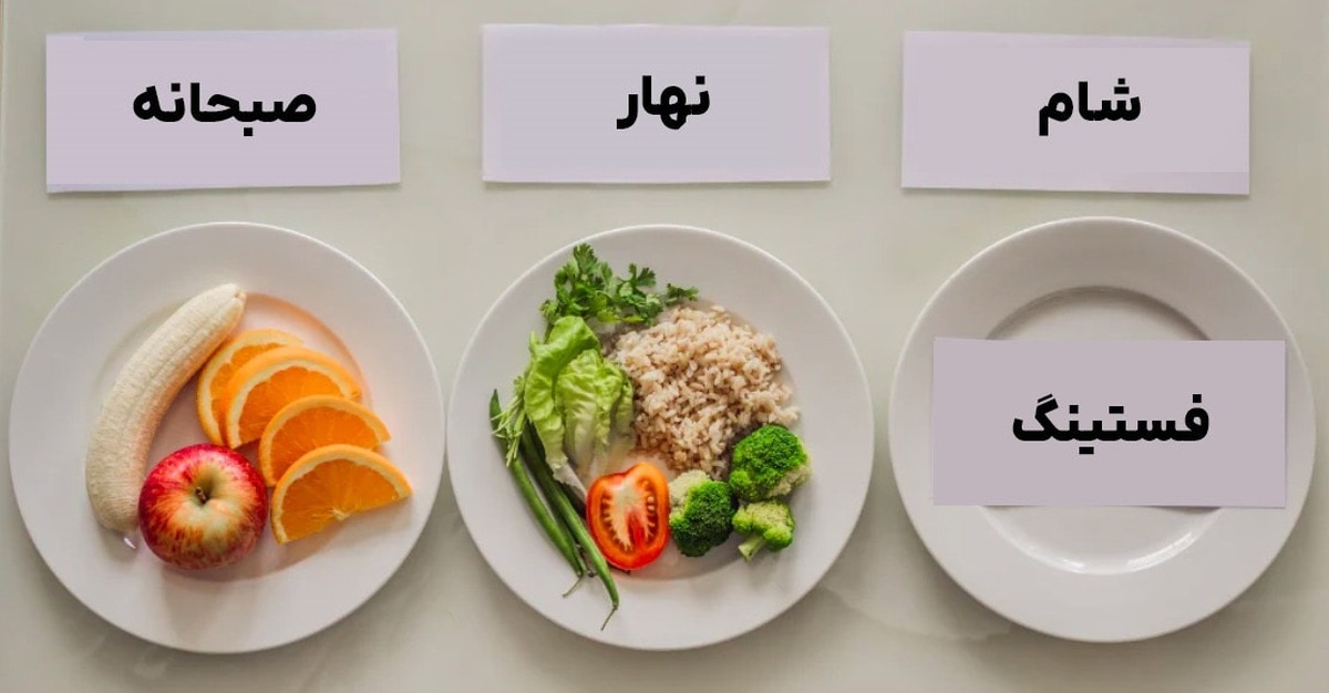 رژیم‌های نوین برای کاهش وزن و پیشگیری از بیماری‌های متابولیک؛فستینگ و کتوژنیک