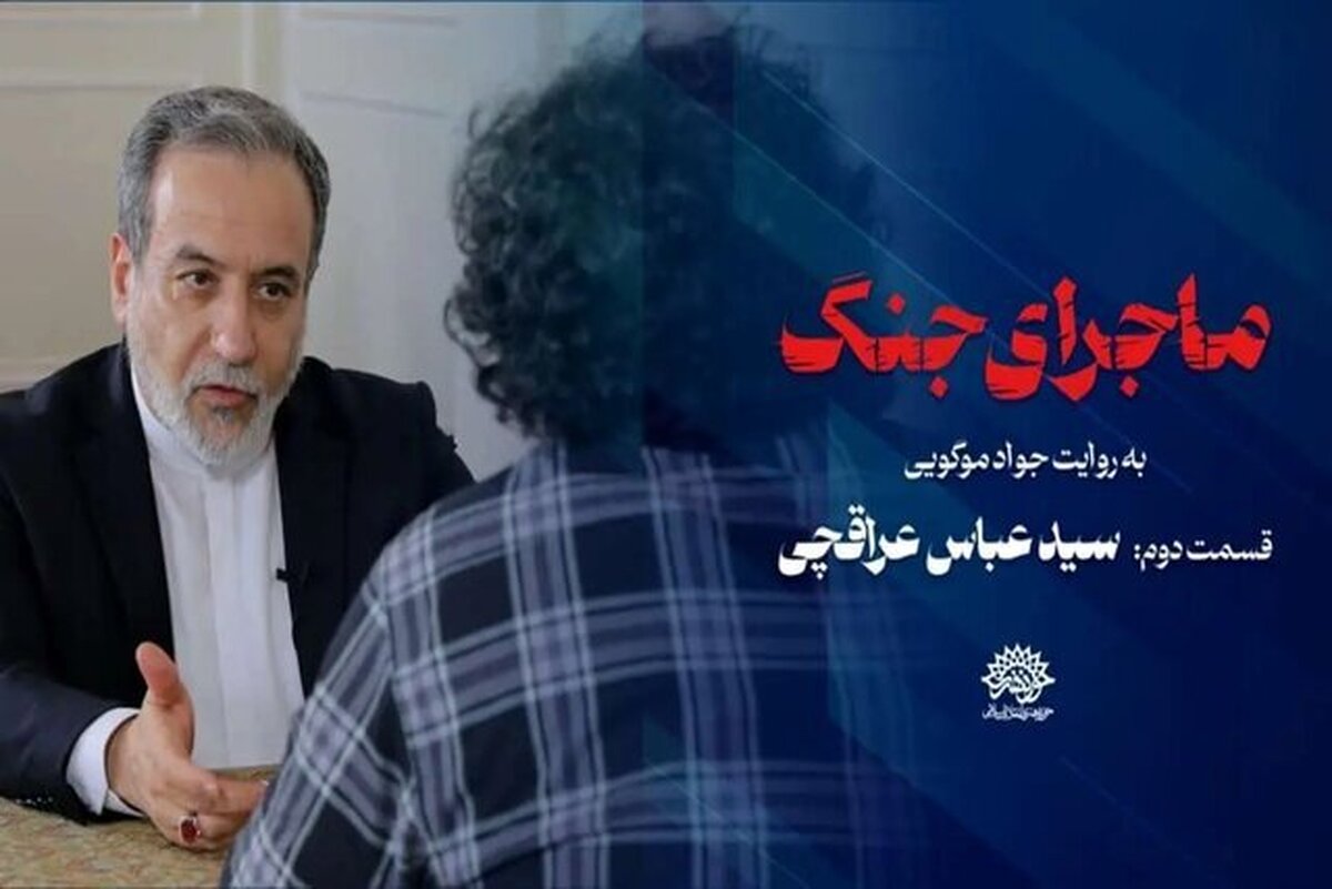 «ماجرای جنگ» به شعام رسید