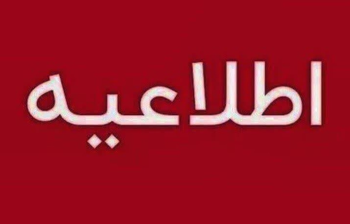 ادارات و دستگاه‌های اجرایی استان قزوین تعطیل شد 