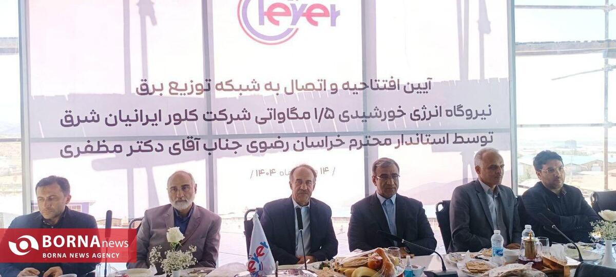 افزایش ظرفیت نیروگاه‌های تجدیدپذیر خراسان رضوی به ۱۶۶ مگاوات