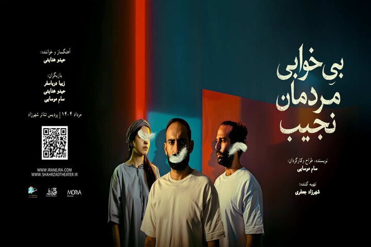 حیدو هدایتی بازیگر «بی‌خوابی مردمان نجیب» شد